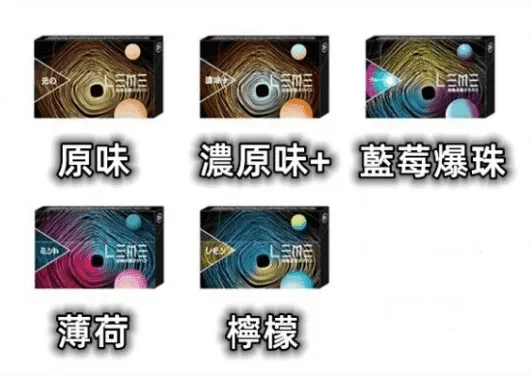 美版LEME樂美加熱菸煙彈 不通用 IQOS主機 