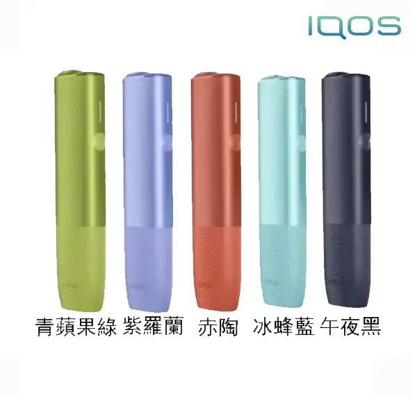 IQOS主機 IQOS加熱煙主機 適用TEREA煙彈 原廠正品 小款